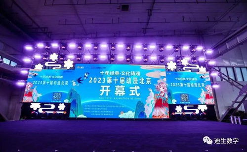 喜訊 迪生數(shù)字雙喜臨門，斬獲第十屆“動(dòng)漫北京·金翼獎(jiǎng)”兩大獎(jiǎng)項(xiàng)