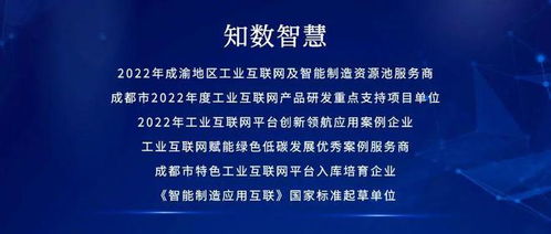 數(shù)字賦能，智慧守護(hù)——知數(shù)智慧中標(biāo)簡陽市小型水庫動(dòng)態(tài)監(jiān)管預(yù)警系統(tǒng)改造項(xiàng)目