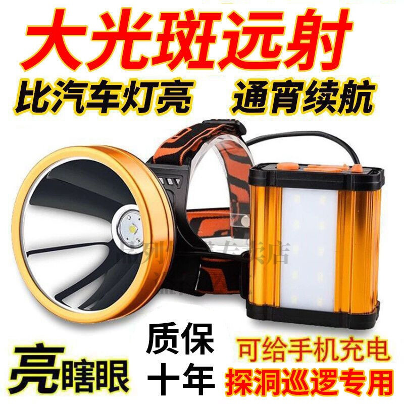 探照燈頭戴式頭燈 強(qiáng)光遠(yuǎn)射，戶外釣魚與作業(yè)的照明利器
